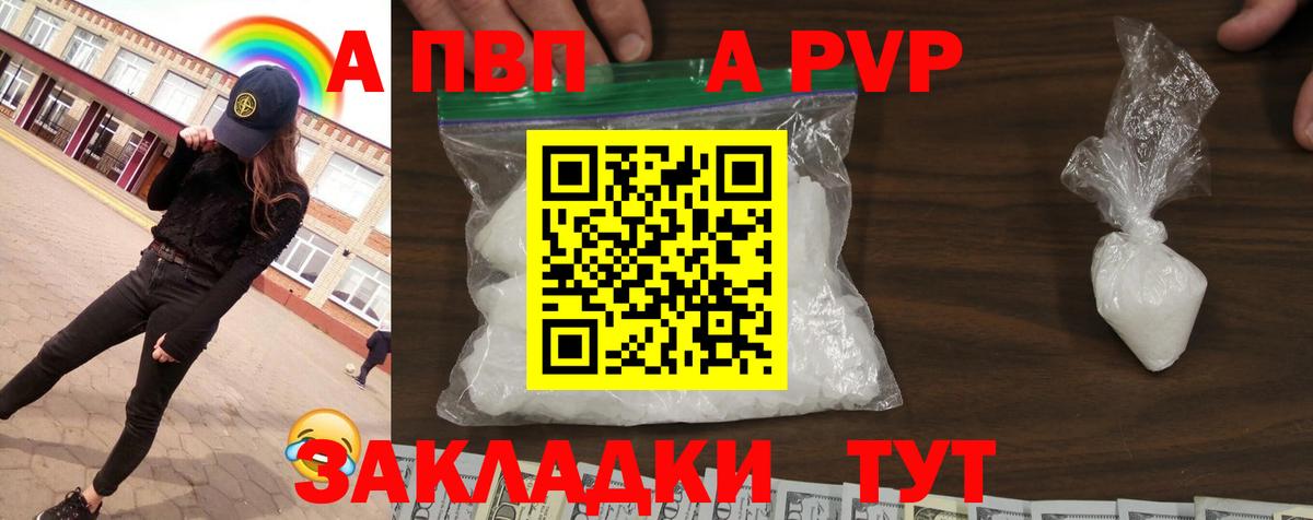 Королёв  Alpha-PVP крисы CK  Вход с VPN  купить  сайты  А ПВП  APVP СК  А ПВП Соль 
