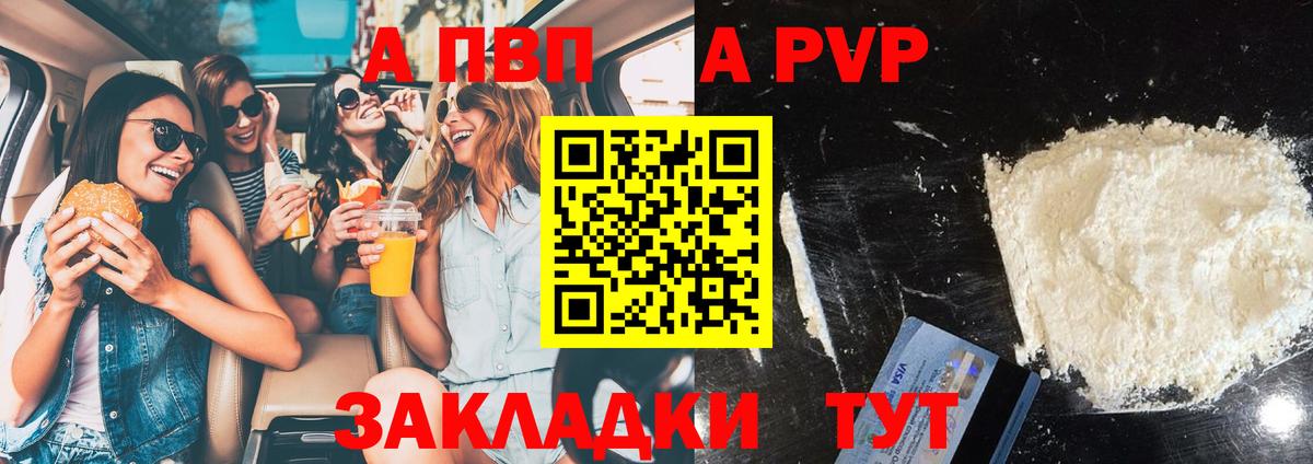 А ПВП мука Королёв