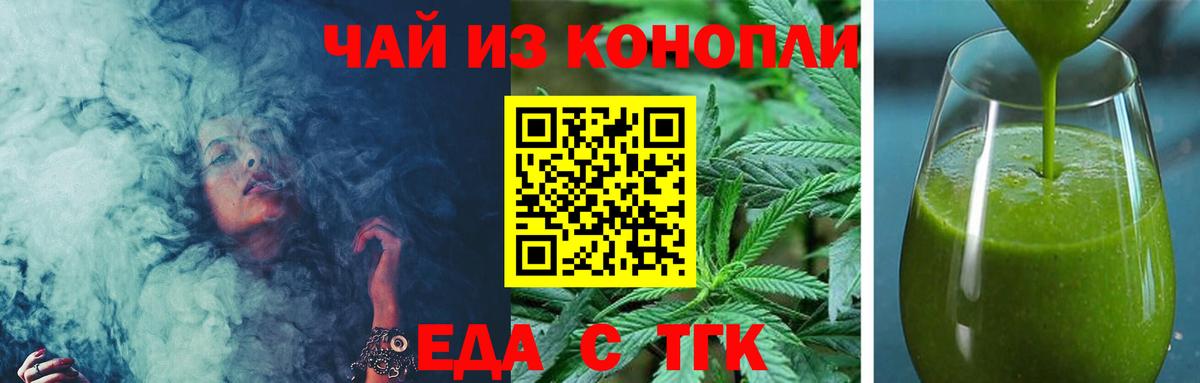 Печенье с ТГК конопля  Вход с VPN  Королёв 