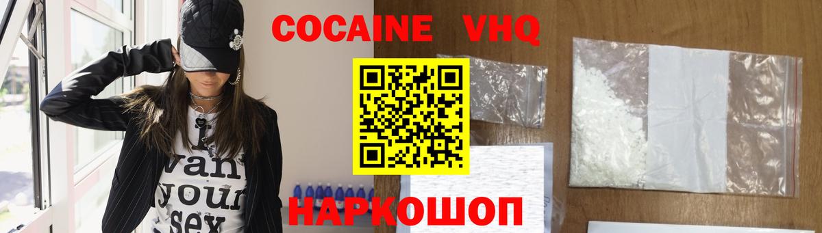 COCAIN Перу  COCAIN VHQ  Вход с VPN  Королёв 