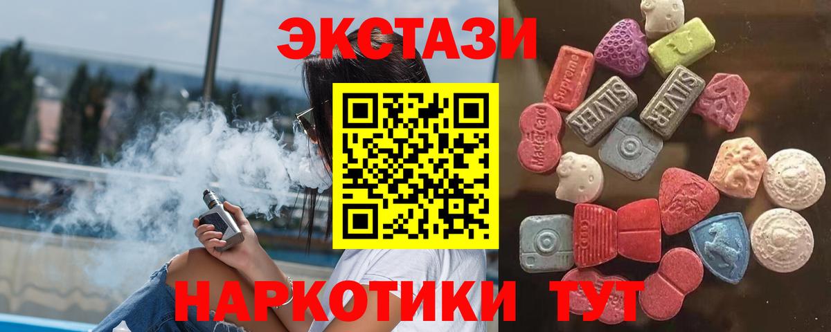Экстази mix  ЭКСТАЗИ 300 mg  Вход с VPN  Королёв 