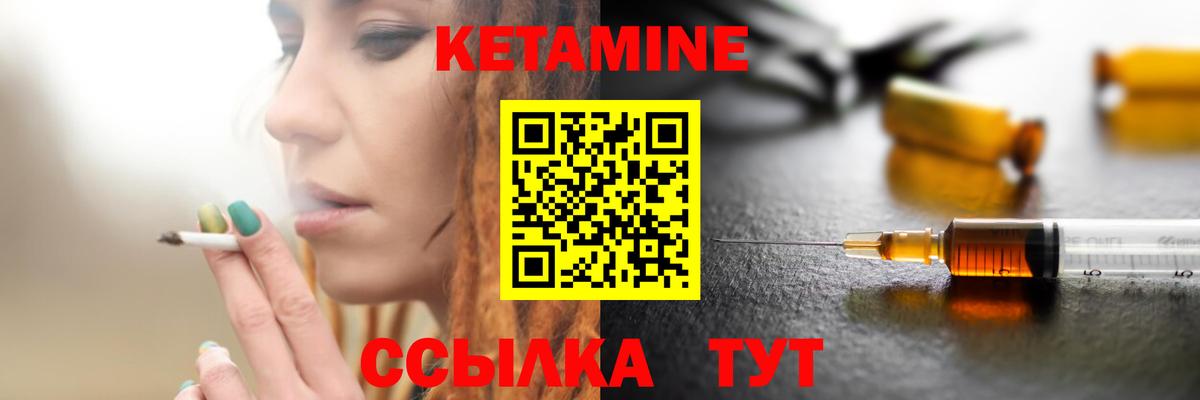 Королёв  КЕТАМИН VHQ  Вход с VPN 