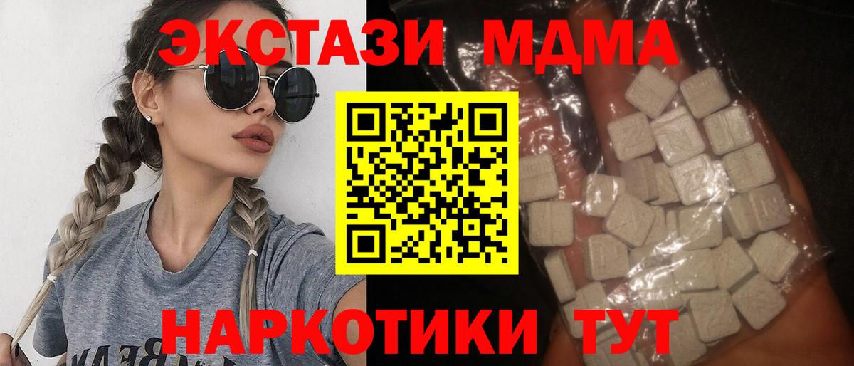 МДМА молли Королёв
