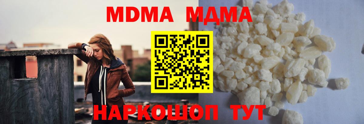 МДМА VHQ  Вход с VPN  Королёв  MDMA crystal 
