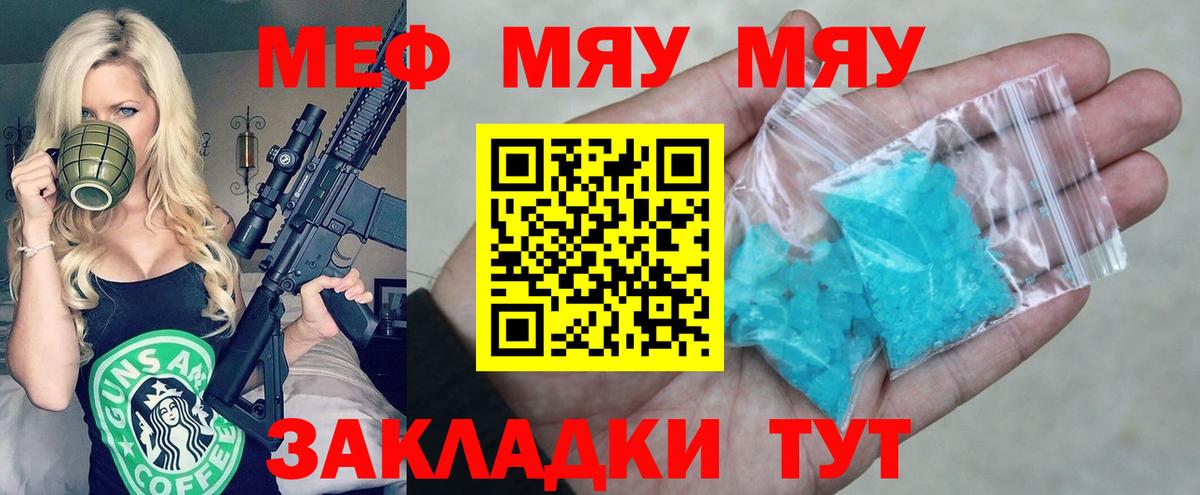Меф  МЯУ-МЯУ 4 MMC  Вход с VPN  Королёв  Мефедрон 4 MMC  МЕФ 