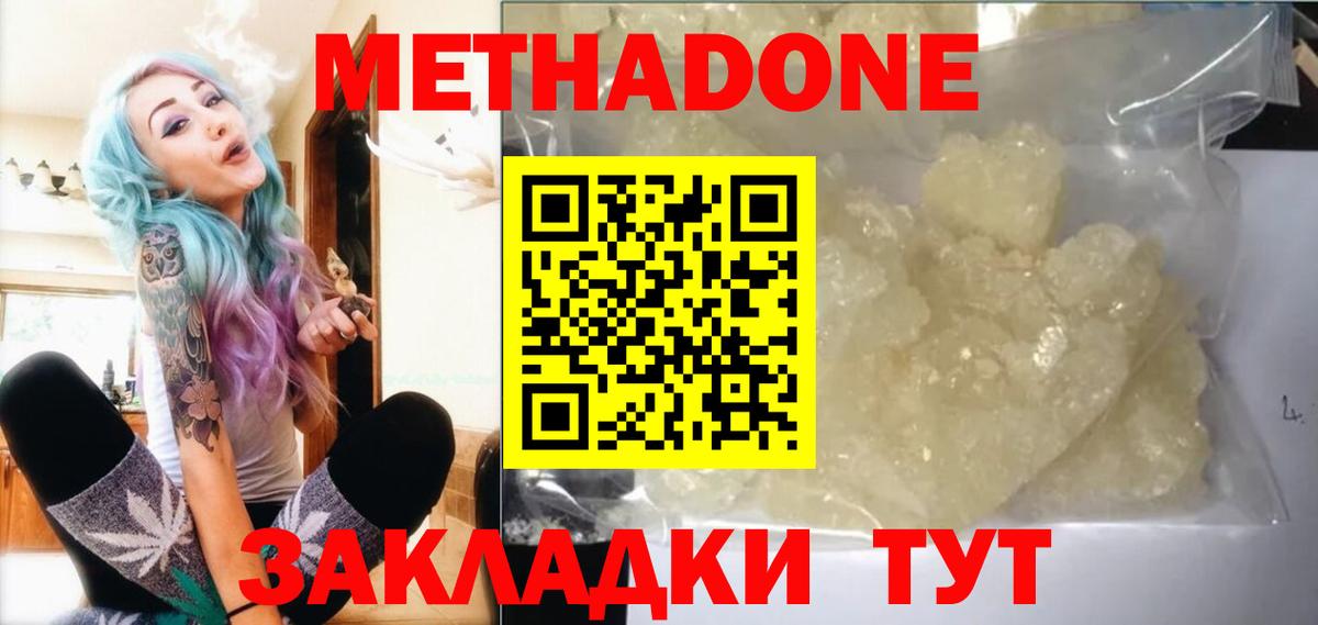 Королёв  МЕТАДОН белоснежный  mega   Вход с VPN 