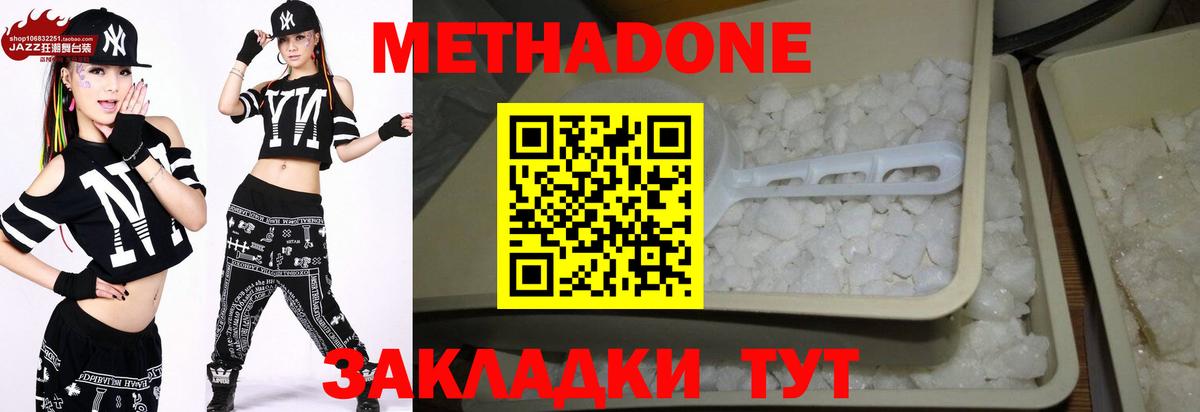 МЕТАДОН VHQ Королёв