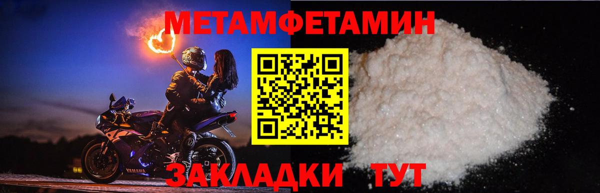 Первитин кристалл Королёв