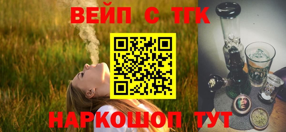 Королёв  Дистиллят ТГК вейп  Вход с VPN 