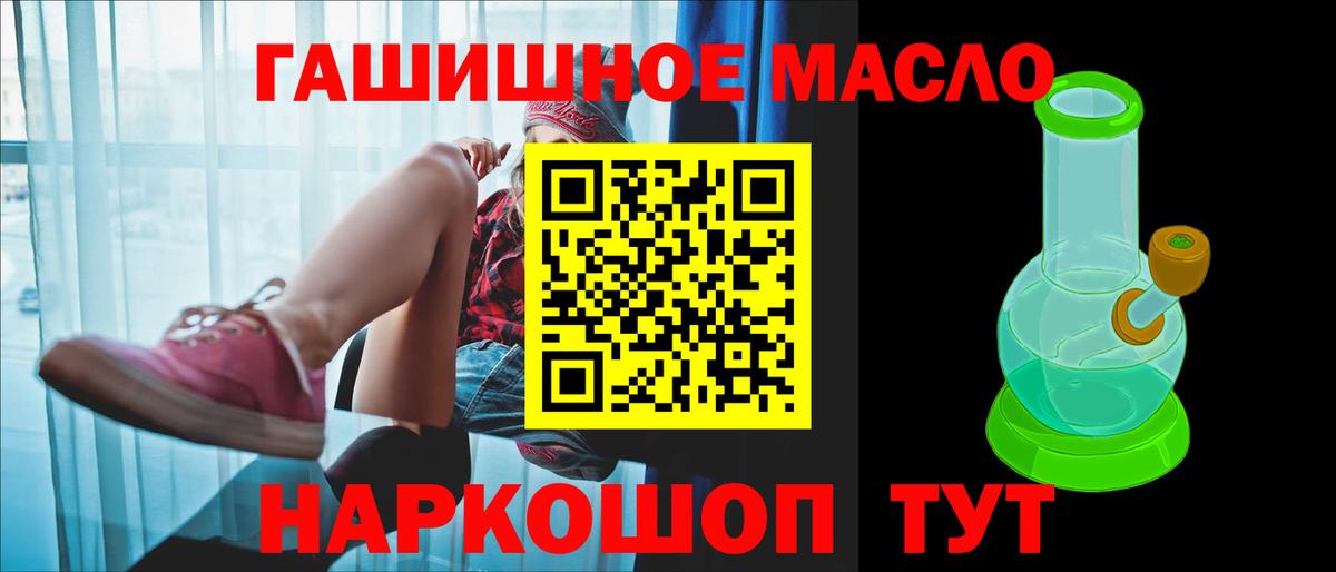 Дистиллят ТГК THC oil Королёв